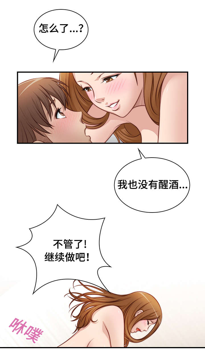 《解忧梦工厂》漫画最新章节第34章：认错人了免费下拉式在线观看章节第【7】张图片