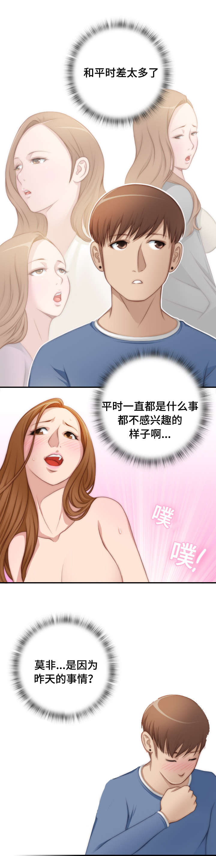 《解忧梦工厂》漫画最新章节第35章：寻宝游戏免费下拉式在线观看章节第【7】张图片