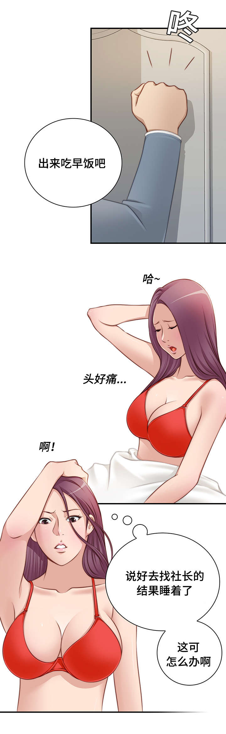 《解忧梦工厂》漫画最新章节第35章：寻宝游戏免费下拉式在线观看章节第【13】张图片