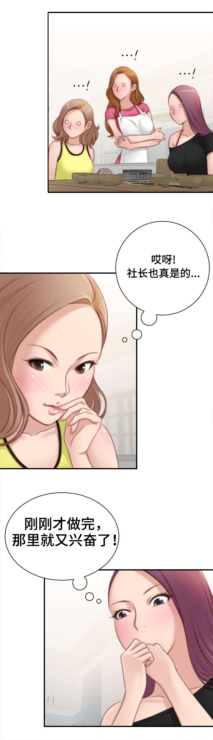 《解忧梦工厂》漫画最新章节第37章：全部都做过免费下拉式在线观看章节第【2】张图片