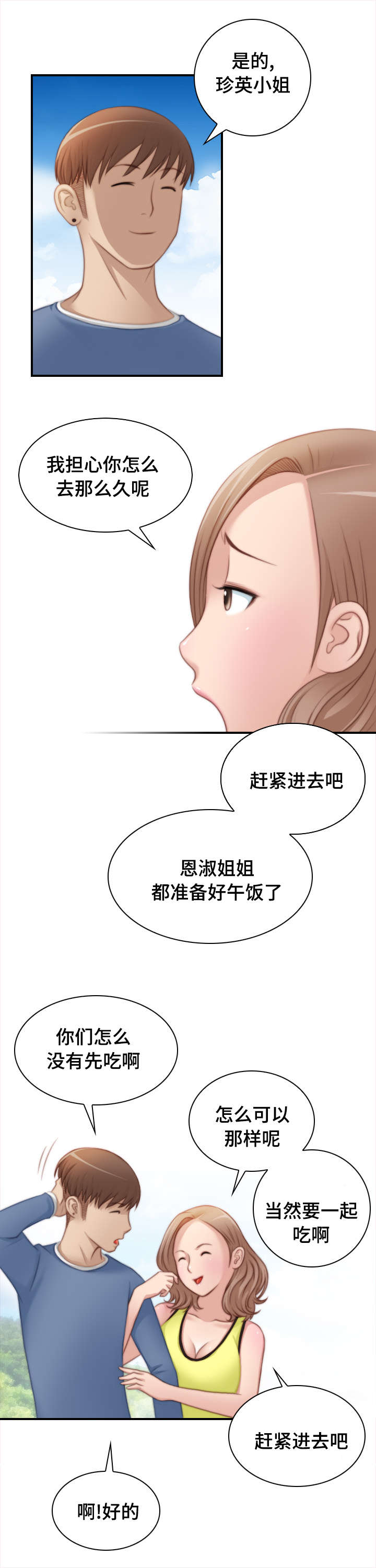 《解忧梦工厂》漫画最新章节第37章：全部都做过免费下拉式在线观看章节第【5】张图片