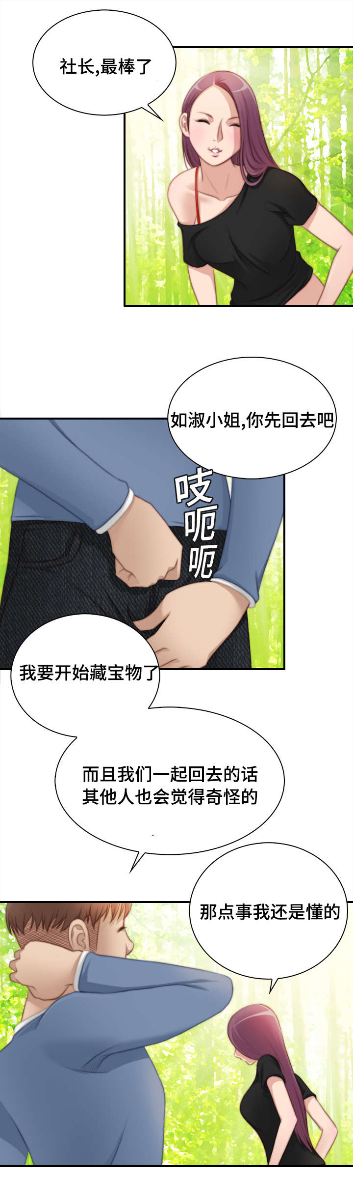 《解忧梦工厂》漫画最新章节第37章：全部都做过免费下拉式在线观看章节第【10】张图片