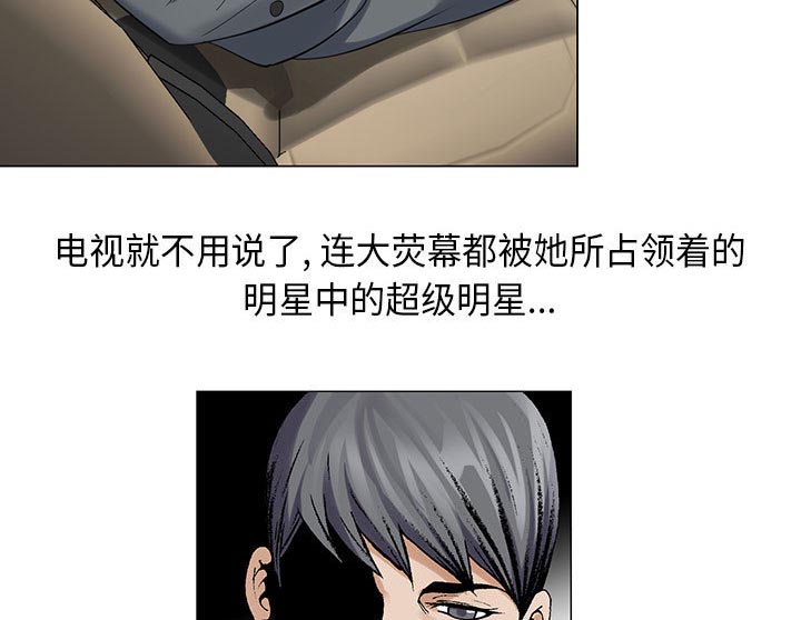 《真假社长》漫画最新章节第9章：重要的约会免费下拉式在线观看章节第【17】张图片