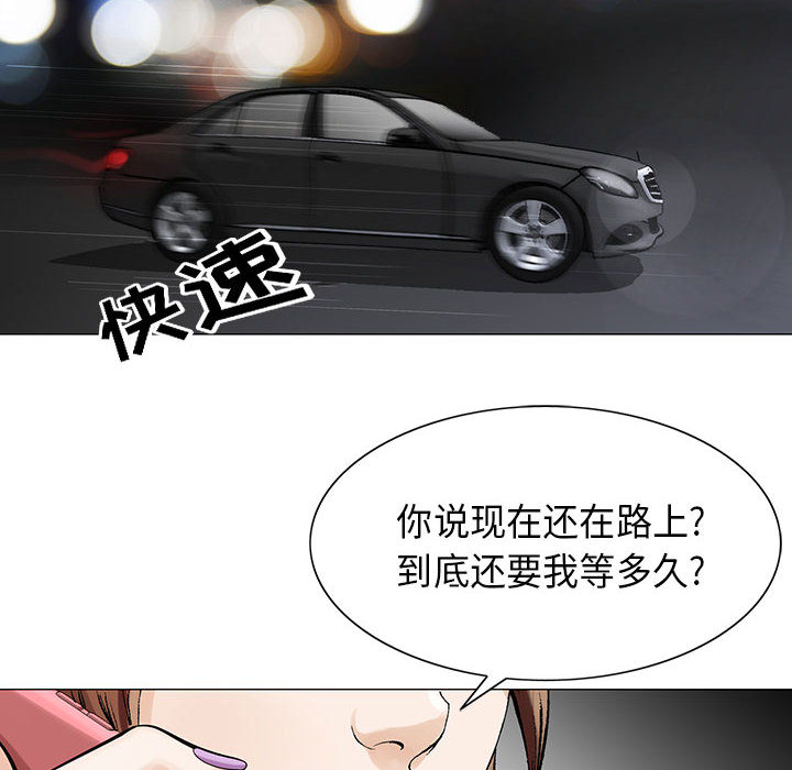 《真假社长》漫画最新章节第9章：重要的约会免费下拉式在线观看章节第【12】张图片