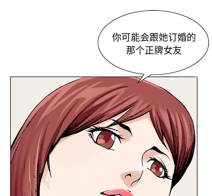 《真假社长》漫画最新章节第9章：重要的约会免费下拉式在线观看章节第【31】张图片