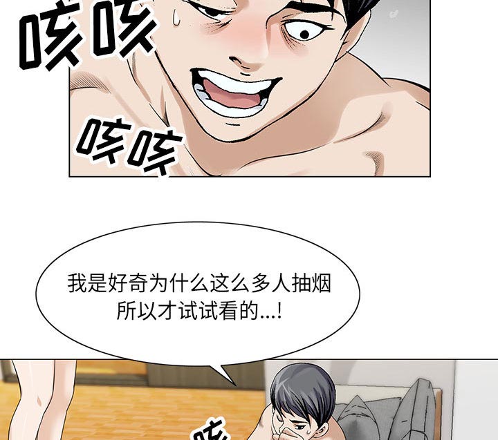 《真假社长》漫画最新章节第9章：重要的约会免费下拉式在线观看章节第【40】张图片