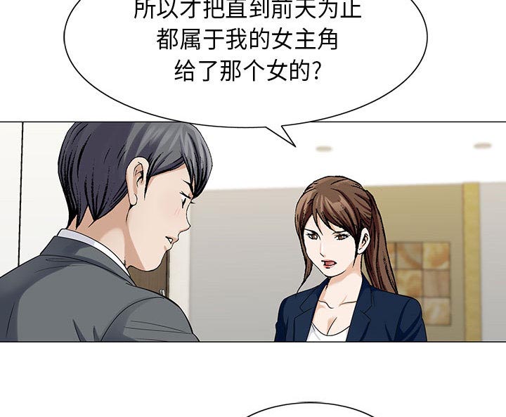 《真假社长》漫画最新章节第10章：会长免费下拉式在线观看章节第【31】张图片