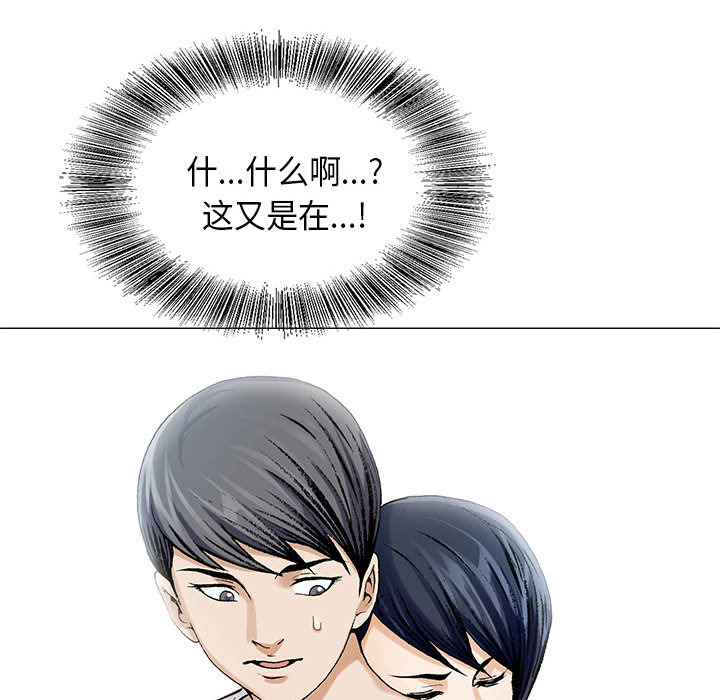 《真假社长》漫画最新章节第11章：最糟糕的情况免费下拉式在线观看章节第【24】张图片