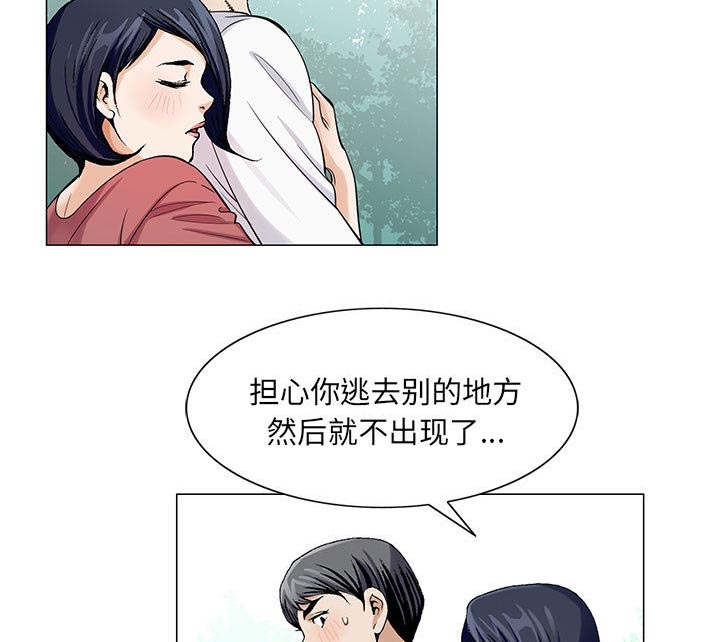 《真假社长》漫画最新章节第11章：最糟糕的情况免费下拉式在线观看章节第【18】张图片