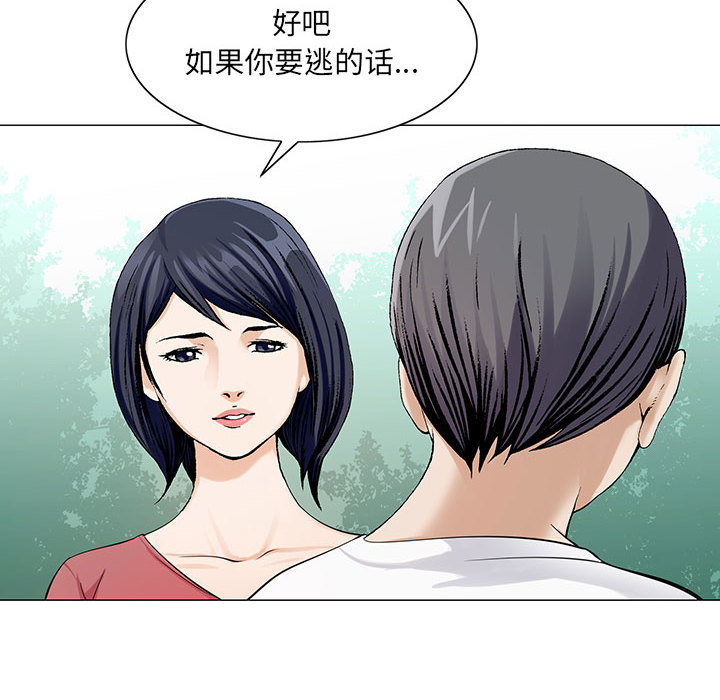 《真假社长》漫画最新章节第11章：最糟糕的情况免费下拉式在线观看章节第【13】张图片