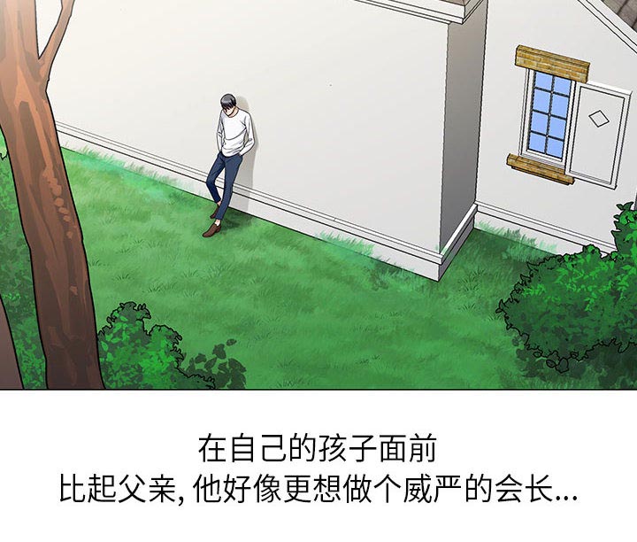 《真假社长》漫画最新章节第11章：最糟糕的情况免费下拉式在线观看章节第【33】张图片