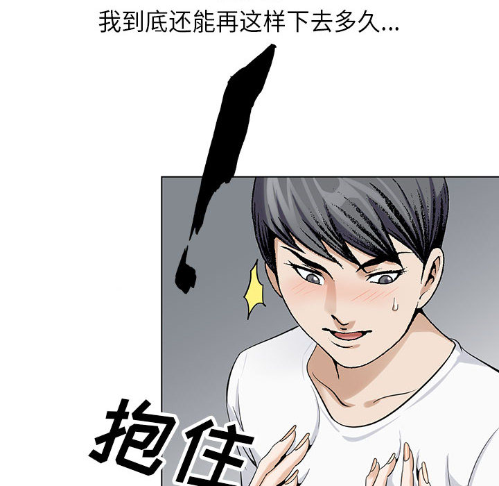 《真假社长》漫画最新章节第11章：最糟糕的情况免费下拉式在线观看章节第【29】张图片