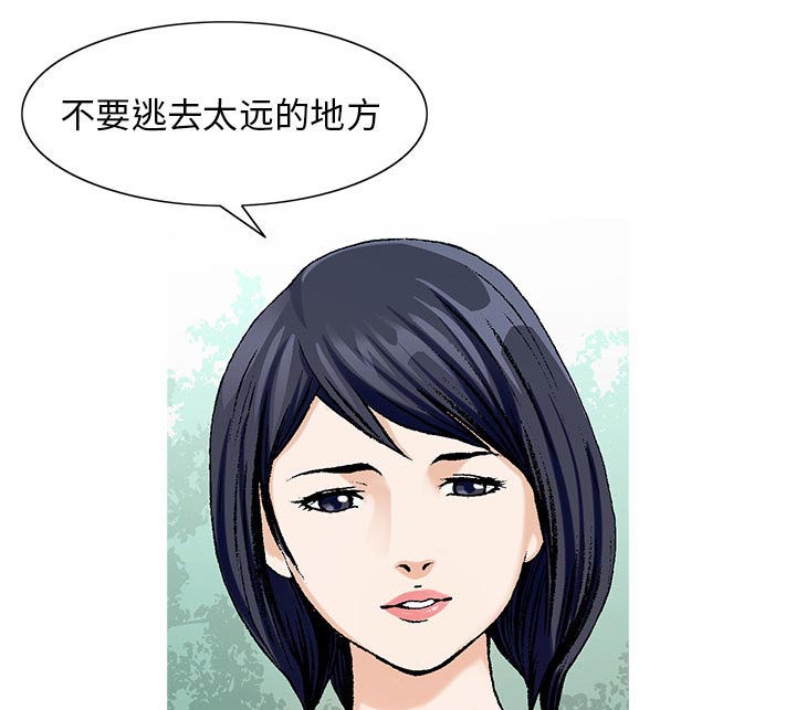 《真假社长》漫画最新章节第11章：最糟糕的情况免费下拉式在线观看章节第【12】张图片