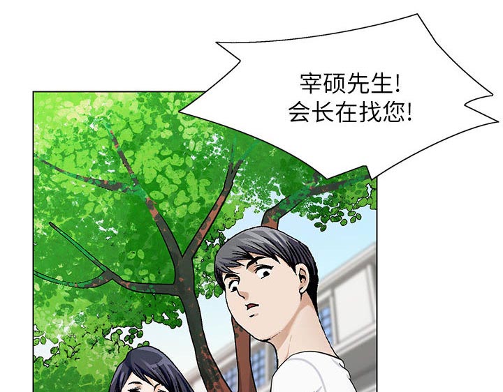 《真假社长》漫画最新章节第11章：最糟糕的情况免费下拉式在线观看章节第【5】张图片