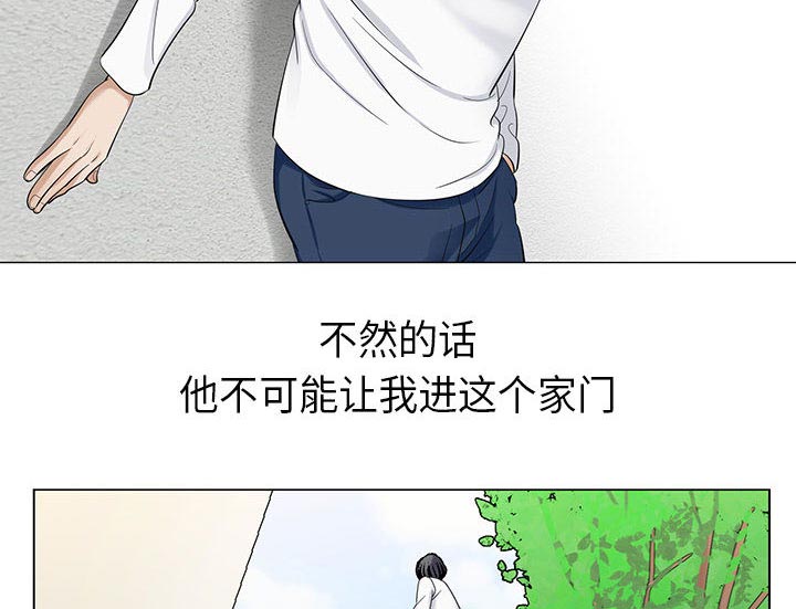 《真假社长》漫画最新章节第11章：最糟糕的情况免费下拉式在线观看章节第【31】张图片