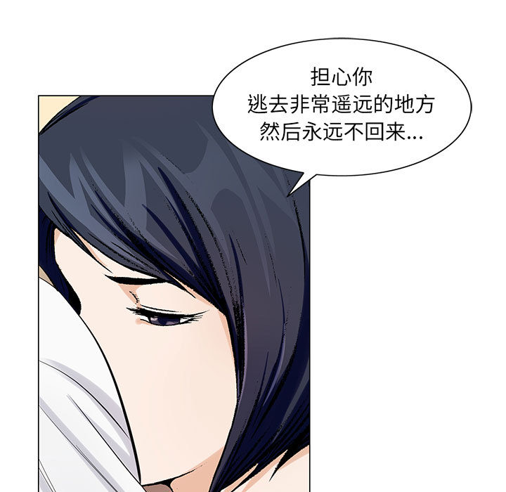 《真假社长》漫画最新章节第11章：最糟糕的情况免费下拉式在线观看章节第【16】张图片