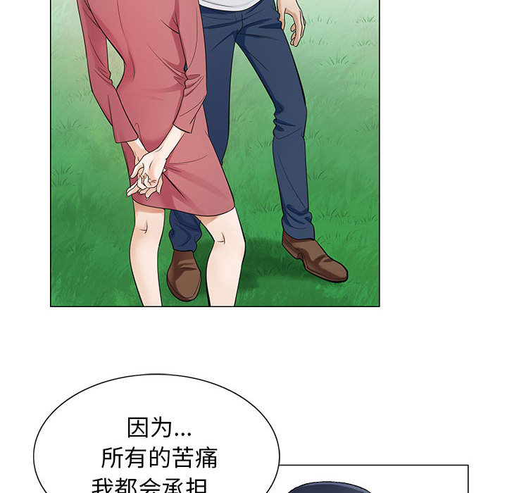 《真假社长》漫画最新章节第11章：最糟糕的情况免费下拉式在线观看章节第【9】张图片