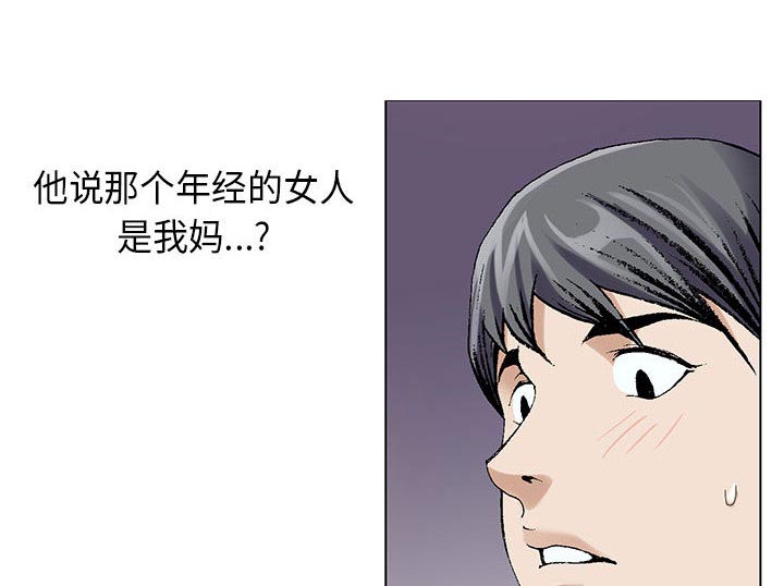 《真假社长》漫画最新章节第11章：最糟糕的情况免费下拉式在线观看章节第【46】张图片