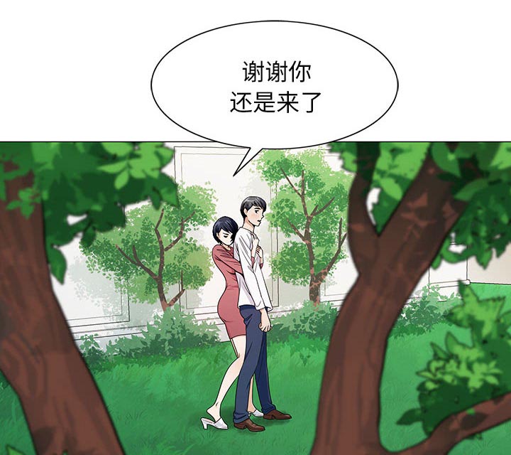 《真假社长》漫画最新章节第11章：最糟糕的情况免费下拉式在线观看章节第【21】张图片