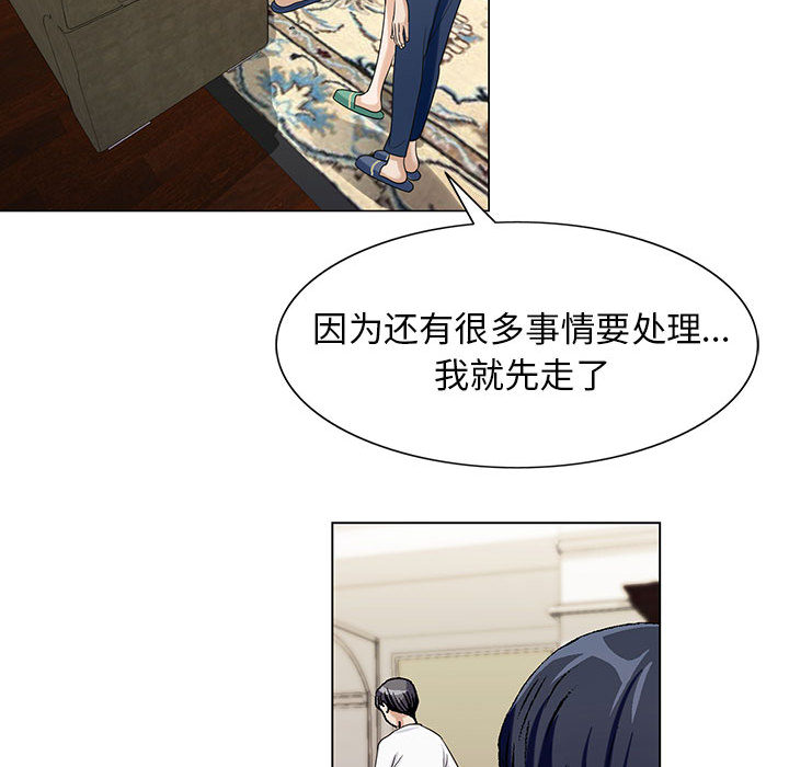 《真假社长》漫画最新章节第12章：减压方式免费下拉式在线观看章节第【26】张图片