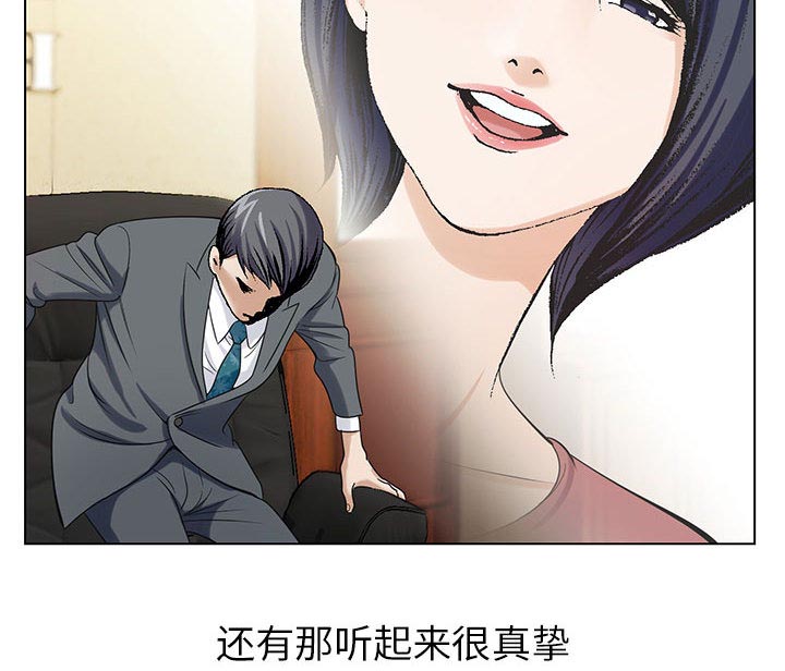 《真假社长》漫画最新章节第12章：减压方式免费下拉式在线观看章节第【10】张图片