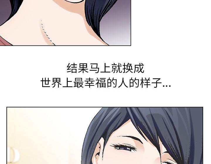 《真假社长》漫画最新章节第12章：减压方式免费下拉式在线观看章节第【11】张图片