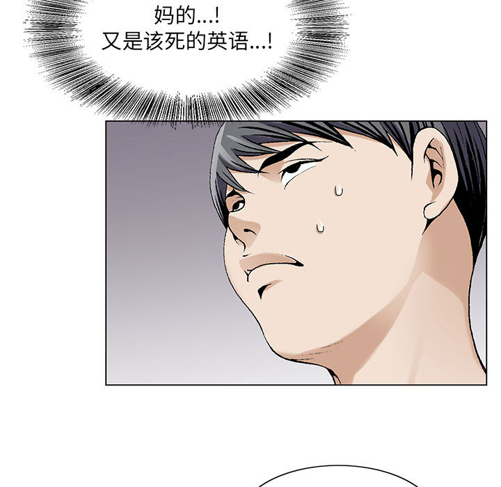 《真假社长》漫画最新章节第12章：减压方式免费下拉式在线观看章节第【36】张图片