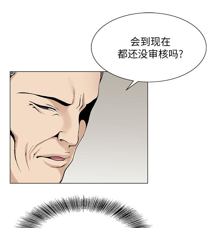 《真假社长》漫画最新章节第12章：减压方式免费下拉式在线观看章节第【37】张图片