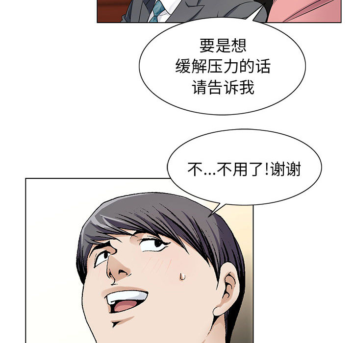 《真假社长》漫画最新章节第12章：减压方式免费下拉式在线观看章节第【4】张图片