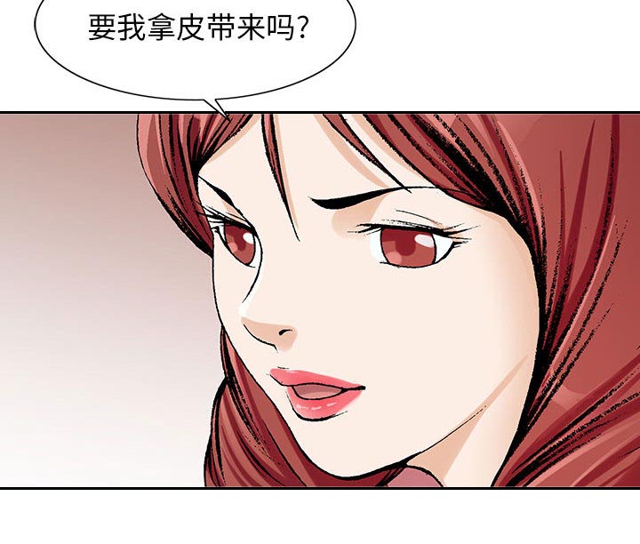 《真假社长》漫画最新章节第12章：减压方式免费下拉式在线观看章节第【6】张图片