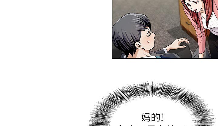 《真假社长》漫画最新章节第13章：我在这里免费下拉式在线观看章节第【26】张图片