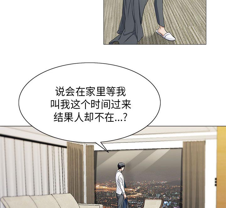 《真假社长》漫画最新章节第13章：我在这里免费下拉式在线观看章节第【9】张图片