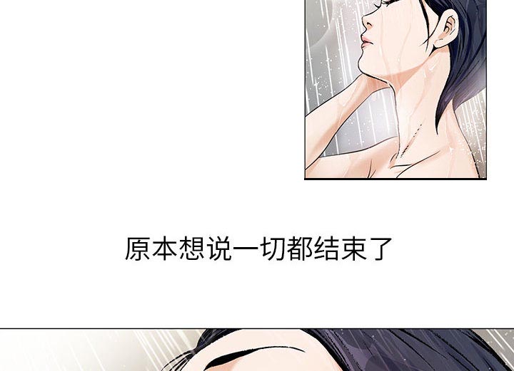 《真假社长》漫画最新章节第13章：我在这里免费下拉式在线观看章节第【21】张图片