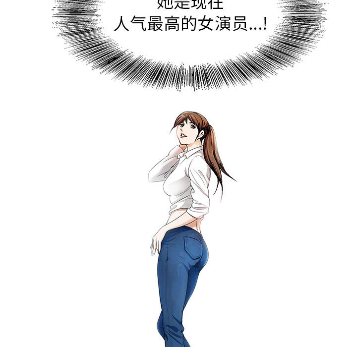 《真假社长》漫画最新章节第13章：我在这里免费下拉式在线观看章节第【28】张图片