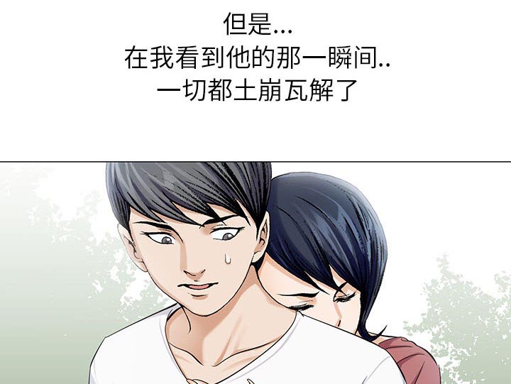 《真假社长》漫画最新章节第13章：我在这里免费下拉式在线观看章节第【17】张图片