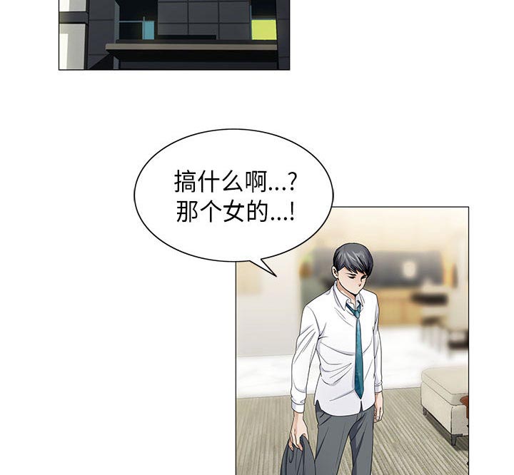 《真假社长》漫画最新章节第13章：我在这里免费下拉式在线观看章节第【10】张图片