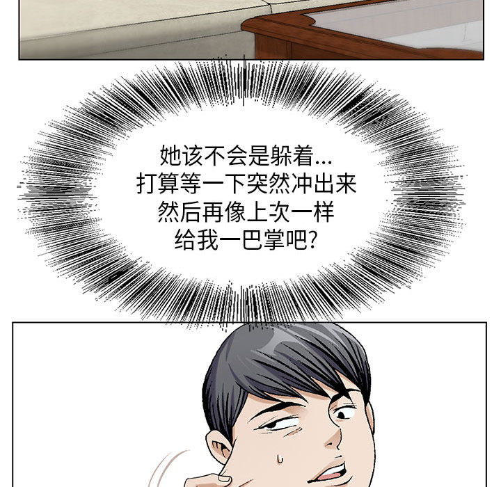 《真假社长》漫画最新章节第13章：我在这里免费下拉式在线观看章节第【7】张图片