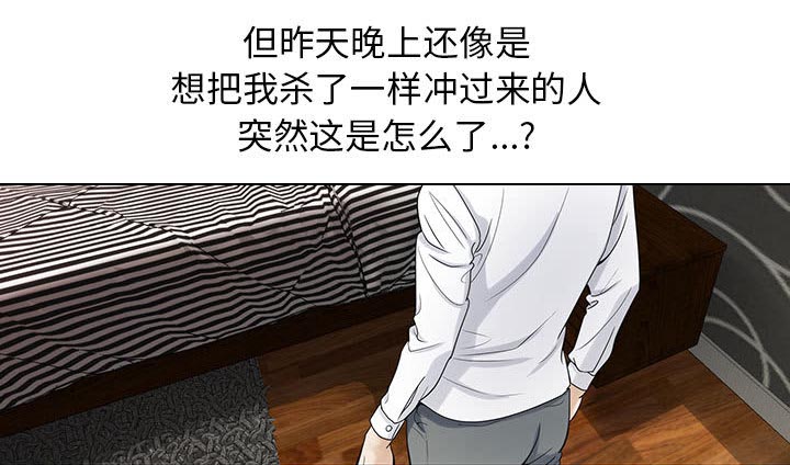 《真假社长》漫画最新章节第14章：施魔法免费下拉式在线观看章节第【56】张图片