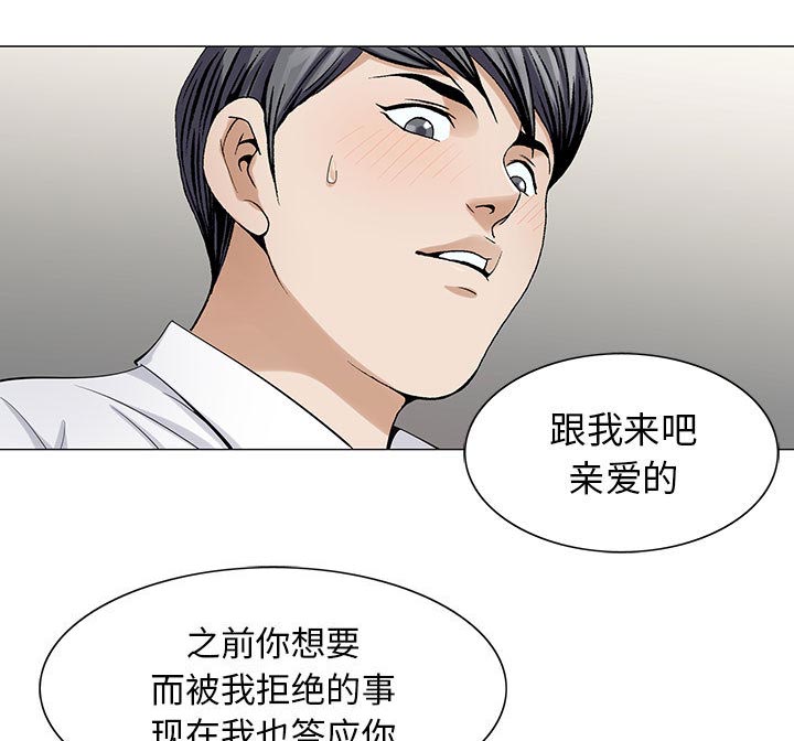 《真假社长》漫画最新章节第14章：施魔法免费下拉式在线观看章节第【51】张图片