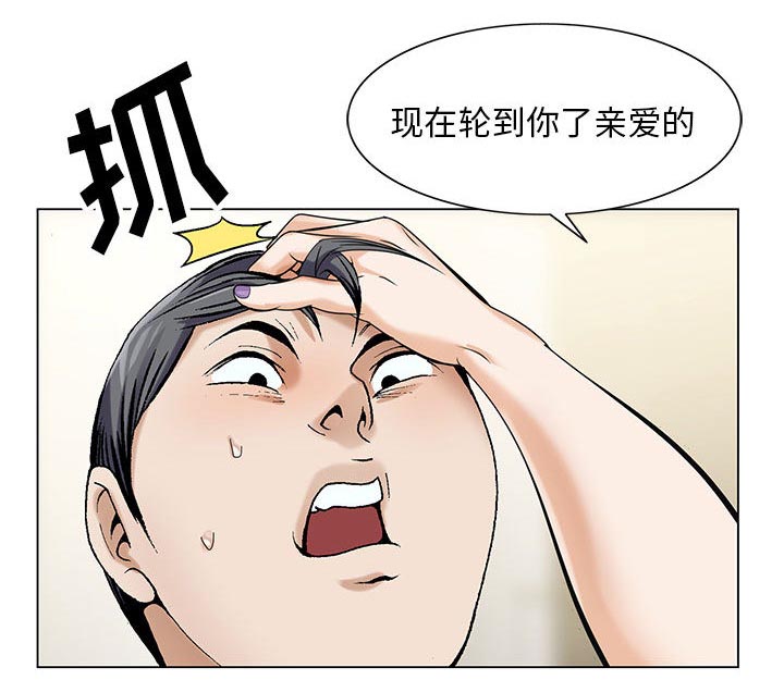 《真假社长》漫画最新章节第14章：施魔法免费下拉式在线观看章节第【27】张图片