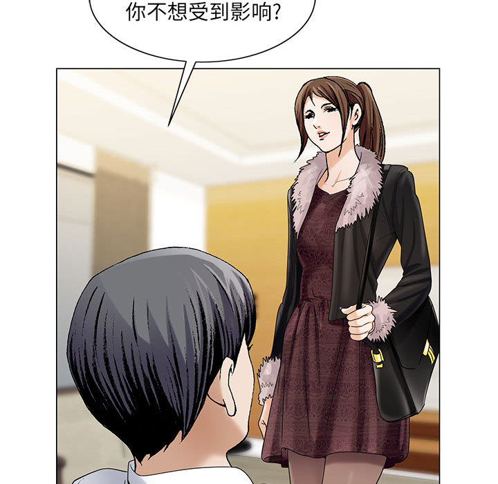 《真假社长》漫画最新章节第15章：游艇免费下拉式在线观看章节第【30】张图片