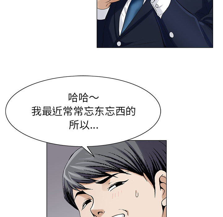 《真假社长》漫画最新章节第16章：平板里的记录免费下拉式在线观看章节第【25】张图片