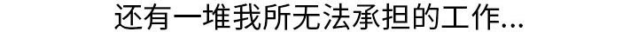 《真假社长》漫画最新章节第16章：平板里的记录免费下拉式在线观看章节第【38】张图片