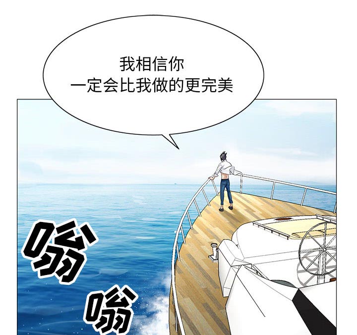 《真假社长》漫画最新章节第16章：平板里的记录免费下拉式在线观看章节第【2】张图片