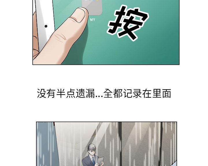 《真假社长》漫画最新章节第17章：弥补免费下拉式在线观看章节第【33】张图片