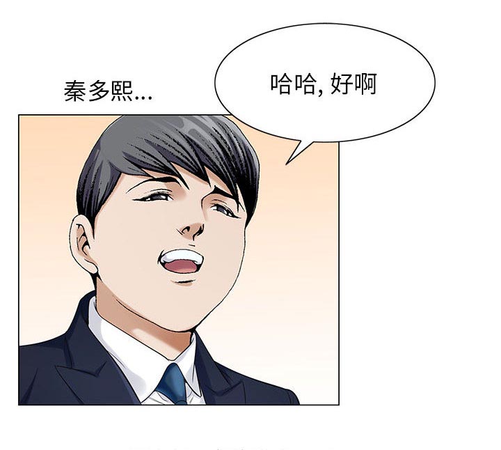 《真假社长》漫画最新章节第17章：弥补免费下拉式在线观看章节第【1】张图片