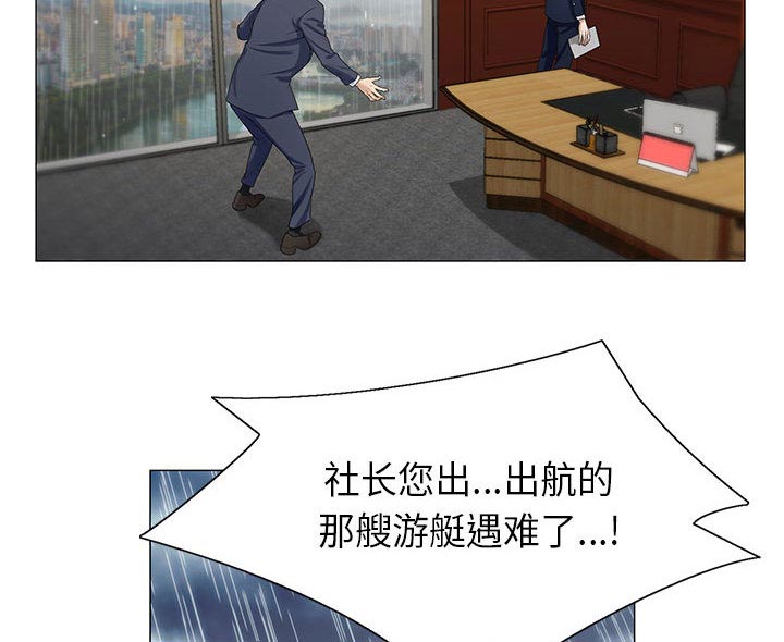 《真假社长》漫画最新章节第17章：弥补免费下拉式在线观看章节第【23】张图片