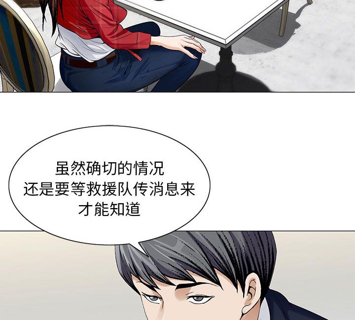 《真假社长》漫画最新章节第17章：弥补免费下拉式在线观看章节第【7】张图片