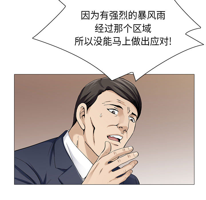 《真假社长》漫画最新章节第17章：弥补免费下拉式在线观看章节第【21】张图片