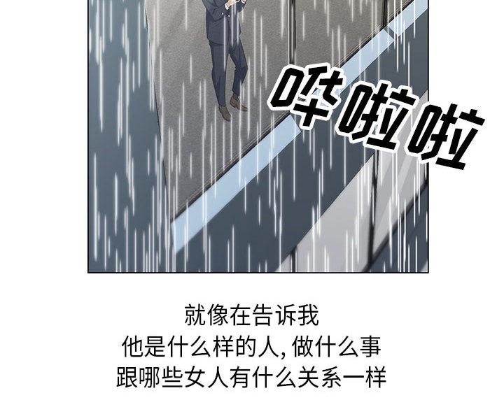 《真假社长》漫画最新章节第17章：弥补免费下拉式在线观看章节第【32】张图片